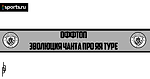 Как «Сити» готовится к матчу с «Челси»? Заряжают песню про Яя Туре