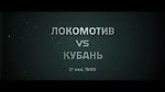 На свет из тени - Превью к финалу Кубка