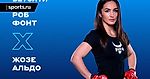 Роб Фонт — Жозе Альдо: прогноз и ставка Дианы Авсараговой на бой UFC Vegas 44