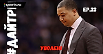 Кливленд на дне.Это фиаско,Тайрон!