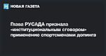 Новая газета - Novayagazeta.ru