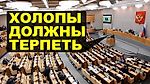 Правительство разрешило оскорблять население