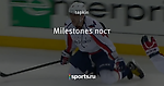 Milestones пост