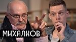 Михалков - власть, гимн, BadComedian / вДудь