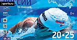 Чемпионат России 2018. Спина