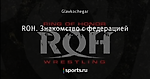 ROH. Знакомство с федерацией