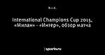 International Champions Cup 2015, «Милан» - «Интер», обзор матча