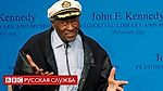 Умер один из отцов рок-н-ролла Чак Берри - BBC Русская служба