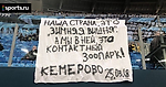 Баннер на матче Россия - Франция