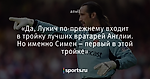 «Да, Лукич по-прежнему входит в тройку лучших вратарей Англии. Но именно Симен – первый в этой тройке»