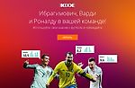 Kixx | Бесплатный фэнтези-проект про реальный футбол 