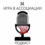 про обмен Бледсо, "Рокетс", "Тандер" и новичков, гость - Евгений Горбунов