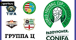 ConIFA World Cup 2018. Выпуск четвёртый