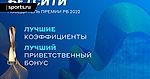 БЕТСИТИ стал победителем премии РБ