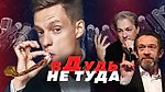 ДУДЬ УСТРОИЛ ТРАВЛЮ ЖУРНАЛИСТУ // Алексей Казаков