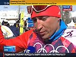 Золотые слезы олимпийского чемпиона Александра Легкова