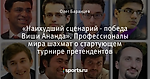 «Наихудший сценарий - победа Виши Ананда». Профессионалы мира шахмат о стартующем турнире претендентов