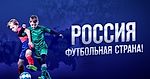 Заняться собой. Часть 2. Патриотический путь