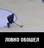Ловко обошел / АйДаПрикол :)