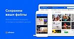 Файл из Облака Mail.ru