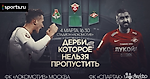 H2H Fantasy+Прогноз сезон 2017/2018 Лига Чемпионов и РФПЛ