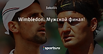 Wimbledon. Мужской финал!