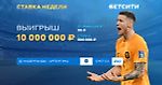 Игрок БЕТСИТИ выиграл 10 млн ₽ на матче ЧМ-2022 Нидерланды — Аргентина