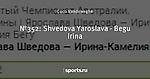 №352: Shvedova Yaroslava - Begu Irina
