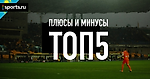 ТОП 5 плюсов и минусов в маркетинге казахстанского футбола