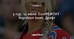 5-тур. 15 июня. EuroРЕМОНТ - Napoleon team. Драфт