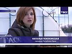 Прокурор Крыма Наталья Поклонская с дельфинами