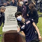 Запись на стене