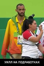 Уилл на... / АйДаПрикол :)