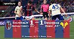 Серия А, 2 тур. «Болонья» - «Верона» 1-1