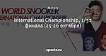 International Championship, 1/32 финала (25-26 октября)