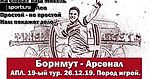 Борнмут - Арсенал. Артета самостоятельный