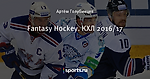 Fantasy Hockey. КХЛ 2016/17