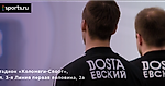 31 марта / ФК Dostaевский — ФК Золотой / Предсезонный кубок OLE / Матч за 3-е место