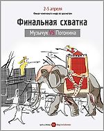 3 апреля. Финальная схватка началась - Футбольный календарь - Блоги - Sports.ru