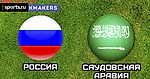Россия — Саудовская Аравия 14.06.2018