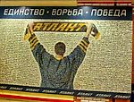 Атлант начинается с - и Смех, и Слёзы, и Хоккей - Блоги - Sports.ru
