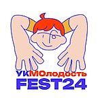 УКМОлодость_FEST24 в Viber