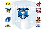 Соперник «Ермака» в 1/4 плей-офф - «Сарыарка» (Караганда) - Наш Ермак - Блоги - Sports.ru