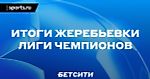 «Бавария» будет сильнее «Барсы» с Левандовски, а «Тоттенхэм» без проблем выйдет в плей-офф?