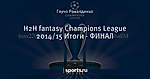 H2H fantasy Champions League 2014/15 Итоги - ФИНАЛ - European Fantasy Tournament - Блоги - Sports.ru