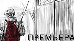 Премьера на Военной Хронике «Позывной Струна»: Юта.