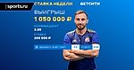 Миллион за полчаса!