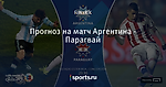 Прогноз на матч Аргентина - Парагвай - Bet Dreams - Блоги - Sports.ru