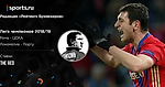 Лига Чемпионов УЕФА. «Рома» - ЦСКА и «Локомотив» - «Порту». Ставки The Red («Мозаика ставок»)