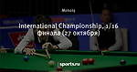 International Championship, 1/16 финала (27 октября)